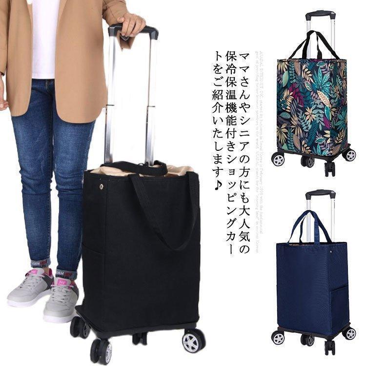 ★　ショッピングカート ★ 折りたたみ　キャリーカート 軽量 コンパクト シルバーカー 軽量 コンパクト 折りたたみ おしゃれ 買い物カート