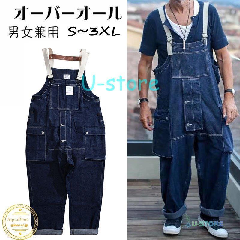デニム サロペット オーバーオール メンズ カラーブロック ジーンズ