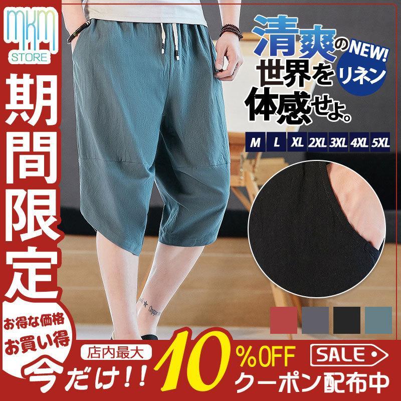 FAMILY JAPAN サルエルパンツ　　11747391 FAMILY JAPAN サルエルパンツ 11747391