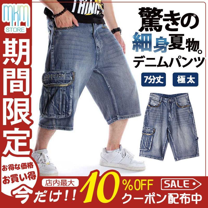 極太 デニムパンツ ジーンズ カーゴパンツ クロップドパンツ