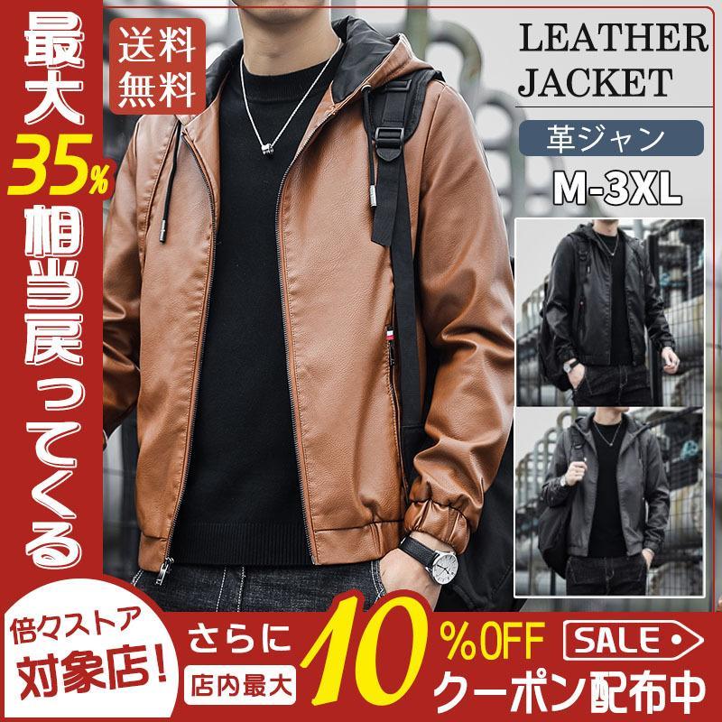 ライダースジャケット メンズ 革ジャン レザージャケット 皮 ライダースジャケット メンズ 革ジャン レザージャケット 皮