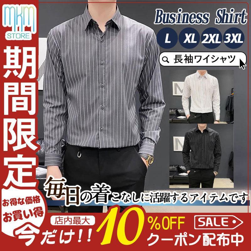ワイシャツ メンズ 長袖 ストライプ ボタンダウン ビジネス シャツ