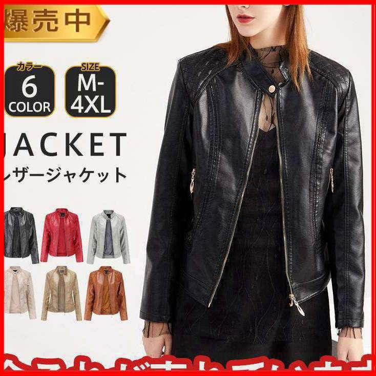 値下！シングルライダースジャケット レザー　レディースLサイズ　中古 Haruf レザージャケット レディース 本革 革ジャン シングル
