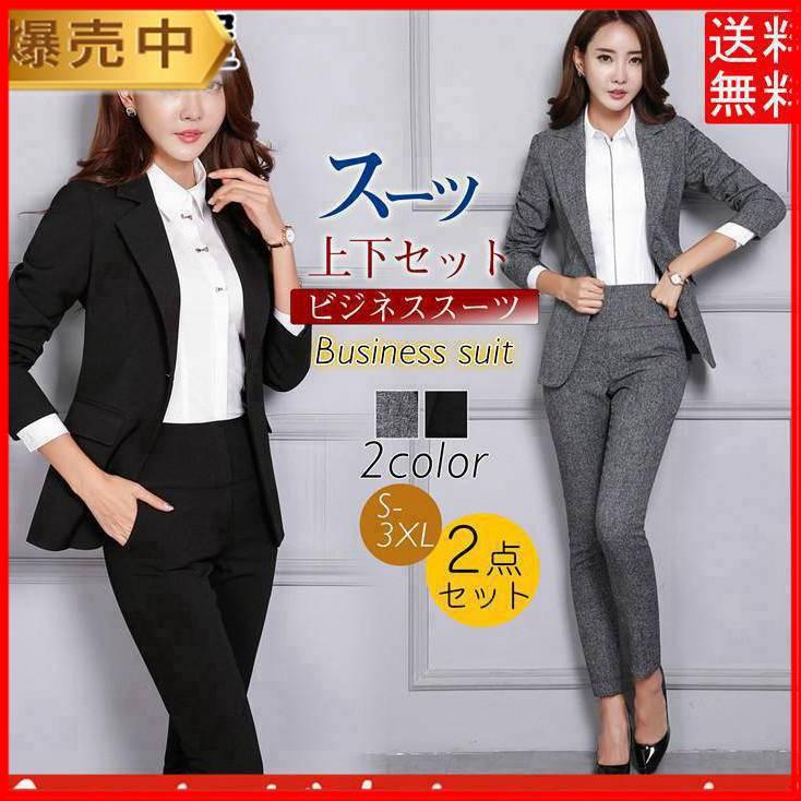 スーツ レディース ビジネススーツ リクルートスーツ パンツ