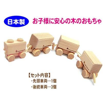 送料無料 天然木の手作りおもちゃ コロコロトレイン セット B 0123 雑貨のお店 りんどう館 通販 Yahoo ショッピング