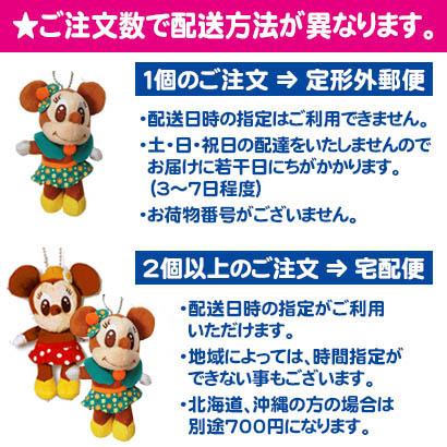 ミッキー＆フレンズ ミニーちゃん マスコットぬいぐるみ バラ販売