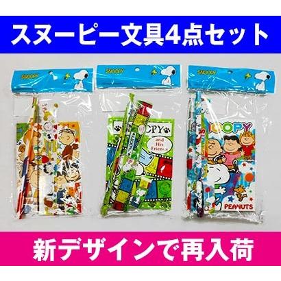 New スヌーピー 文房具4点セット メモ帳 鉛筆 消しゴム 定規 新デザインで再入荷 B 1123 雑貨のお店 りんどう館 通販 Yahoo ショッピング