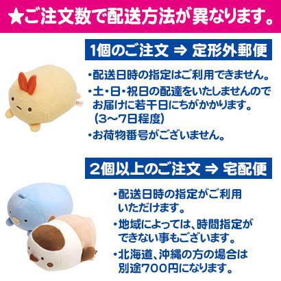 すみっコぐらし すみっコ スーパーもーちもちぬいぐる み