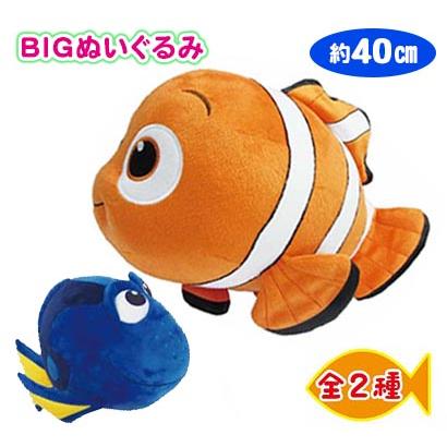 ファインディングドリー Bigぬいぐるみ 約40cm 2個で送料無料 ディズニー マスコット ニモ B 1348 雑貨のお店 りんどう館 通販 Yahoo ショッピング