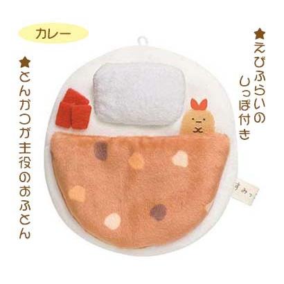 すみっコぐらし すみっコ てのりぬいぐるみ ふとん マスコット