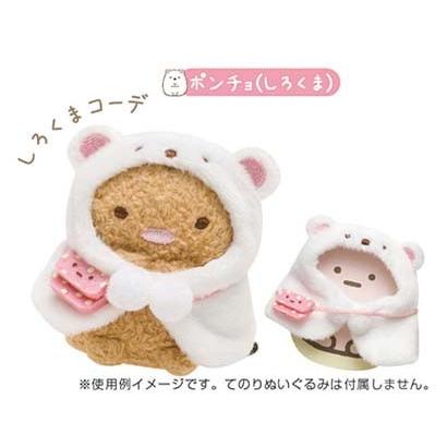 すみっコぐらし すみっコ おきがえすみっコ すみっこ てのり