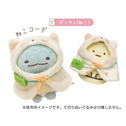 すみっコぐらし すみっコ おきがえすみっコ すみっこ てのり