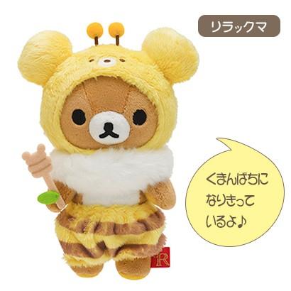 リラックマ ぬいぐるみ 全3種類 くまんばち はちみつ ハチ サンエックス B 14 雑貨のお店 りんどう館 通販 Yahoo ショッピング