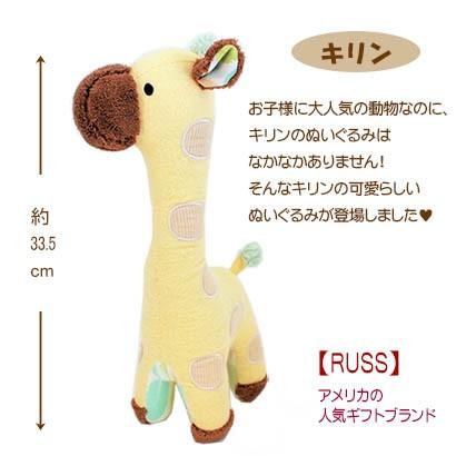 きりん ぞう 動物 ぬいぐるみ ジャンガルーアニマル 知育玩具