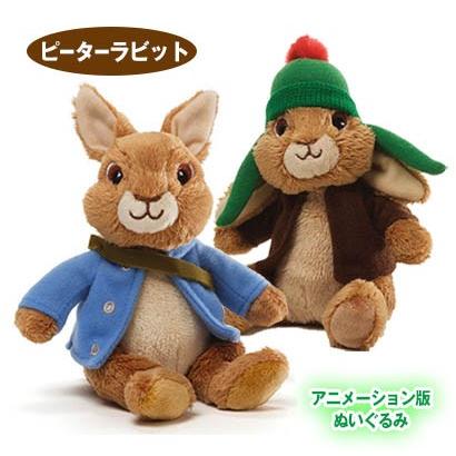 ピーターラビットぬいぐるみ(S)GUND アニメーション版 うさぎ ピーターラビットぬいぐるみ(S)GUND アニメーション版 うさぎ