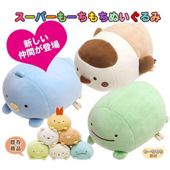 すみっコぐらし スーパーもーちもちぬいぐる みうつ伏せ マシュマロ サンエックス 15 Off B 1562 雑貨のお店 りんどう館 通販 Yahoo ショッピング
