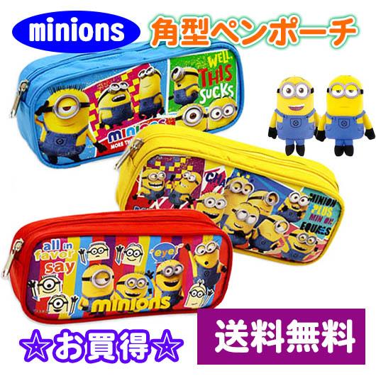 ミニオンズ ペンケース 角型ペンポーチ ペンケース 筆記具入れ 筆箱 