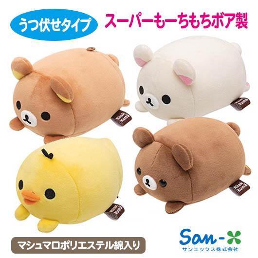 リラックマ スーパーもーちもちぬいぐるみ ねそべりポーズ リラックマ スーパーもーちもちぬいぐるみ ねそべりポーズ