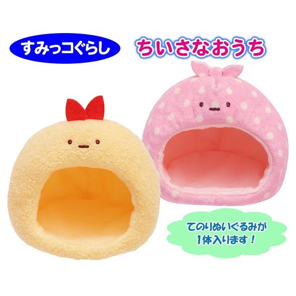 すみっコぐらし てのりぬいぐるみハウス おうち サンエックス コレクション B 1651 雑貨のお店 りんどう館 通販 Yahoo ショッピング