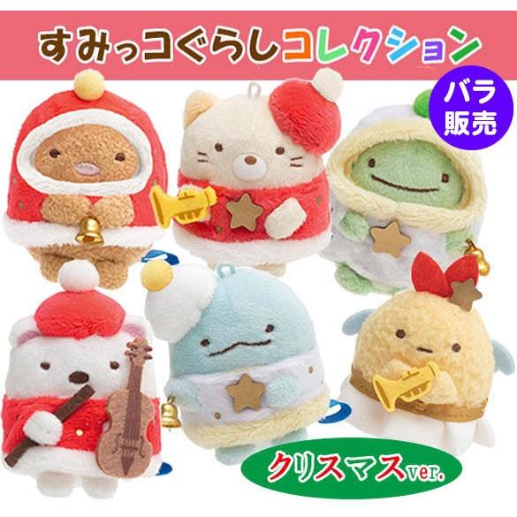 すみっコぐらし てのりぬいぐるみ クリスマスver バラ販売 コレクション サンエックス B 1657 雑貨のお店 りんどう館 通販 Yahoo ショッピング