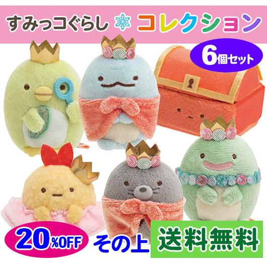 すみっコぐらし てのりぬいぐるみ6個セット もぐらのおうち クリスマス ギフト 送料無料 B 1700 雑貨のお店 りんどう館 通販 Yahoo ショッピング