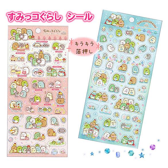 すみっコぐらしシール 箔押し もぐら 宝石 宝物 手帳やカレンダーに デコレーション B 1702 雑貨のお店 りんどう館 通販 Yahoo ショッピング