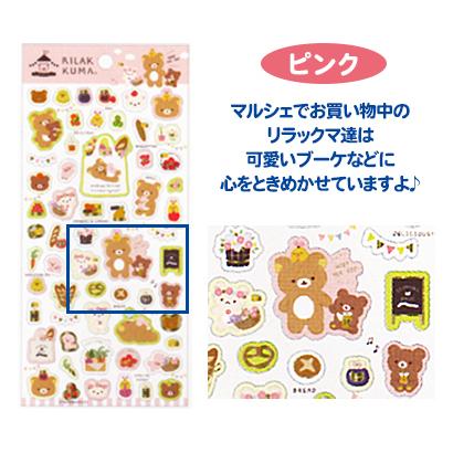 リラックマ シール マルシェノコイヌ 看板犬 お買い物 デコ 手帳 カレンダー サンエックス B 1733 雑貨のお店 りんどう館 通販 Yahoo ショッピング