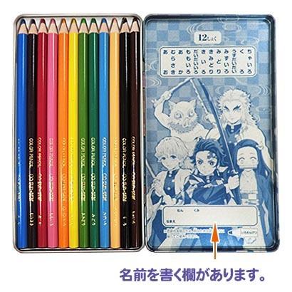 鬼滅の刃 色鉛筆 12色 いろえんぴつ 新学期 新入学 きめつ 缶