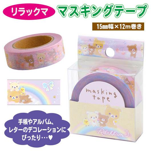 リラックマ　シール　12枚　セット　ステッカー　サンエックス 楽天市場】SAN-X ｻﾝｴｯｸｽ ｼｰﾙ ・ S/M ｷｬﾗﾒｯｾｰｼﾞ ﾘﾗｯｸﾏ ｼｰﾙ帳 福袋