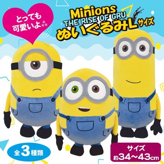 雑貨のお店 りんどう館ミニオン ぬいぐるみ Big ボブ スチュアート ケビン Minions ミニオンズ 大きい 着後レビューで 送料無料