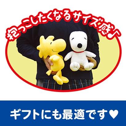 SNOOPY スヌーピー ぬいぐるみ お座り ジョークール オラフ SNOOPY スヌーピー ぬいぐるみ お座り ジョークール オラフ