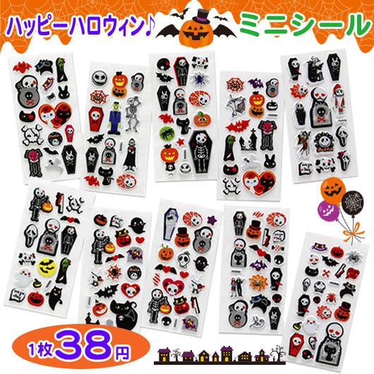 ハロウィン＊B-82＊サンキューシール＊切り売り52枚＊38mm＊大きめ