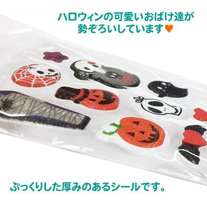 ハロウィン ミニシール HAPPY HALLOWEEN プチギフト 粗品 景品