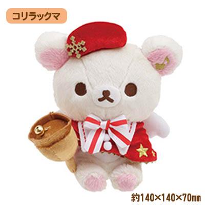 リラックマ ぬいぐるみ クリスマス ハーモニー ハンドベル 音符 リラックマ ぬいぐるみ クリスマス ハーモニー ハンドベル 音符