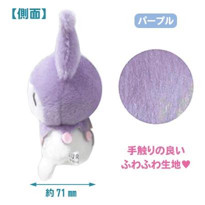 クロミ マイメロディ クロミちゃん マスコット サンリオ くすみ クロミ マイメロディ クロミちゃん マスコット サンリオ くすみ