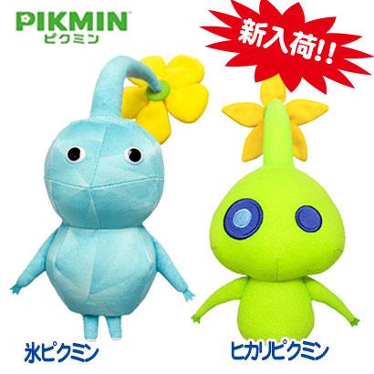 cピクミン正規品ぬいぐるみ赤、青、黄のピクミンヒカリピクミン