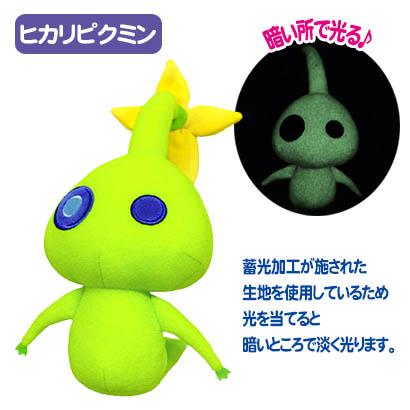 ピクミン ぬいぐるみ ヒカリピクミン 氷ピクミン 夜行性 発光 凍らせる 