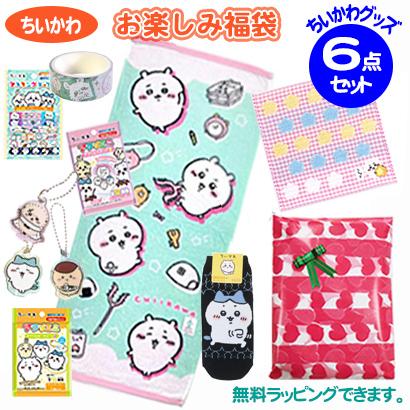 ちいかわ お楽しみ福袋 6点セット 福袋 タオル タオルハンカチ