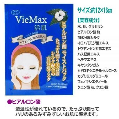 フェイスパック フェイスマスク シートマスク パック モイスト