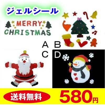❤クリスマス❤ステッカー　8シート　窓　シール　サンタ ❤クリスマス❤ステッカー 8シート 窓 シール サンタ ❤クリスマス
