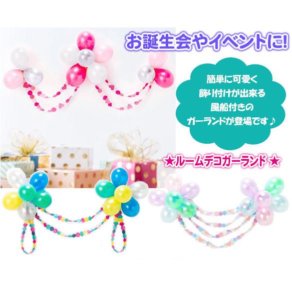 バルーンセット×2個 パーティ 風船 飾り付けセット イベント バルーンセット×2個 パーティ 風船 飾り付けセット イベント
