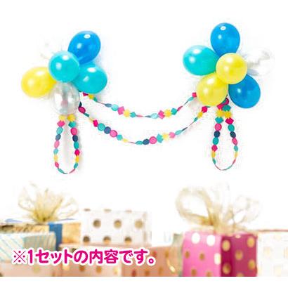 バルーンセット×2個 パーティ 風船 飾り付けセット イベント バルーンセット×2個 パーティ 風船 飾り付けセット イベント