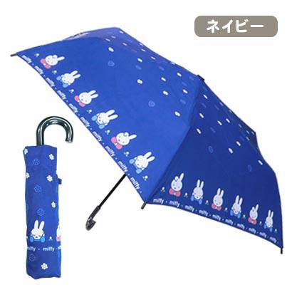 Miffy ミッフィー 折りたたみ傘 miffy 晴雨兼用 雨傘 UVカット