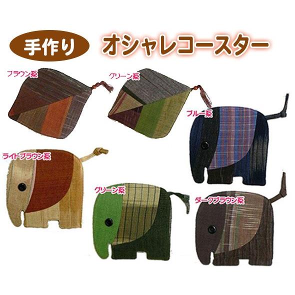 手作りコースター 葉っぱ形 象形 タイから直輸入 手作り アジアン S 0195 雑貨のお店 りんどう館 通販 Yahoo ショッピング