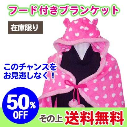 フード付き ブランケット 肩掛け ひざ掛け 耳付き くま 防寒対策