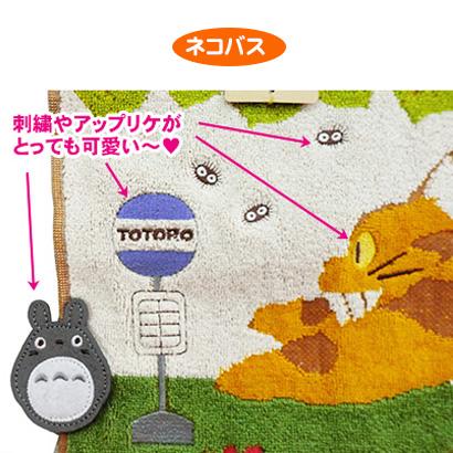 スタジオジブリ となりのトトロ フェイスタオル トトロ タオル