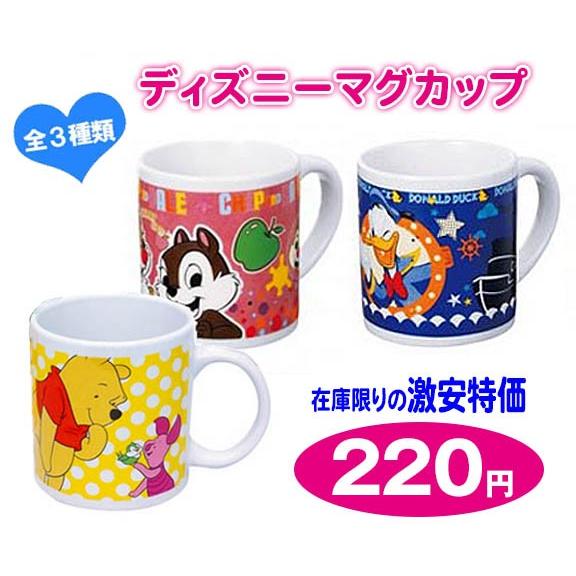 ディズニー マグカップ 激安 プーさん チップ＆デール ドナルド 陶器 カップ コップ 売尽し 特価 ミルク 子供 キッチン コーヒー｜rindoukan｜05