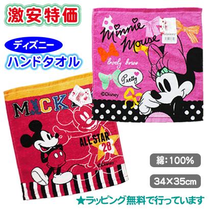 Disney ディズニー ハンドタオル ウォッシュタオル お手拭き 汗