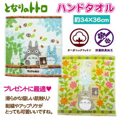 【送料込】となりのトトロ　ウォッシュタオル　２枚セット となりのトトロ タオルギフト ウォッシュ×2フェイス×1 バス