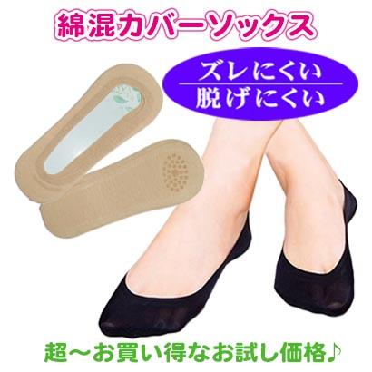 フットカバー パンプスカバー 靴下 レディース ソックス 脱げない 360 